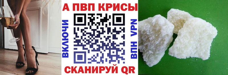 A-PVP Соль Карпинск