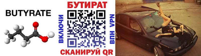 Купить  Карпинск  Бутират жидкий экстази 