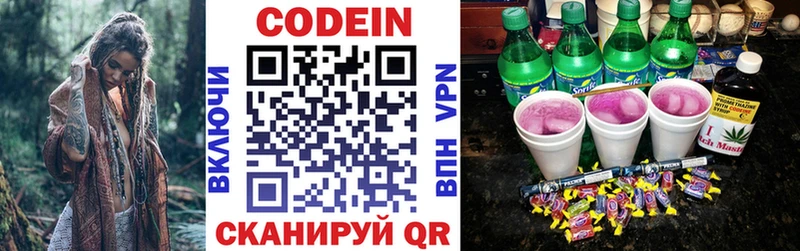 Кодеиновый сироп Lean напиток Lean (лин) Карпинск