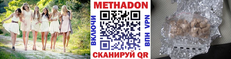 МЕТАДОН VHQ Купить закладки Карпинск